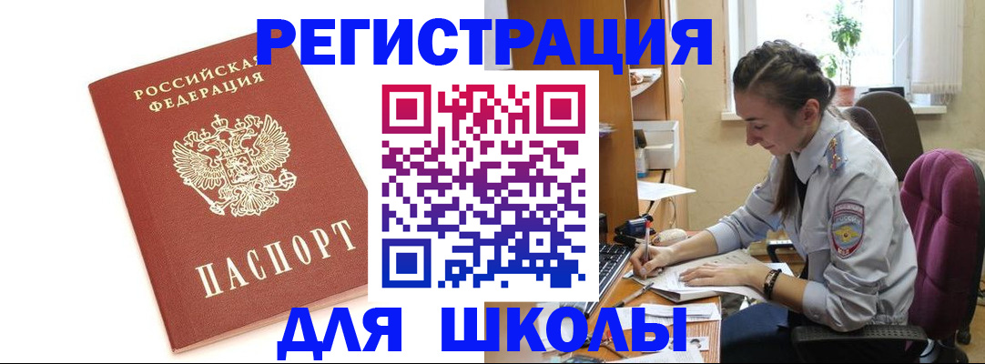 временная регистрация гарантия в Щёлкино